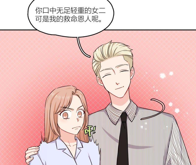 在座的都是废物 第47话 可恶的刘导 第29页