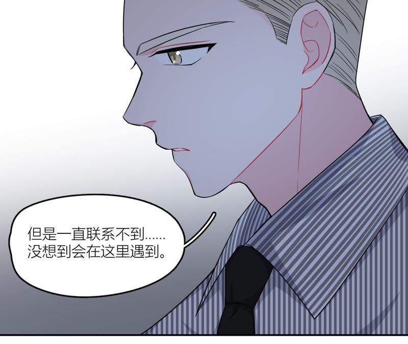 在座的都是废物 第47话 可恶的刘导 第45页
