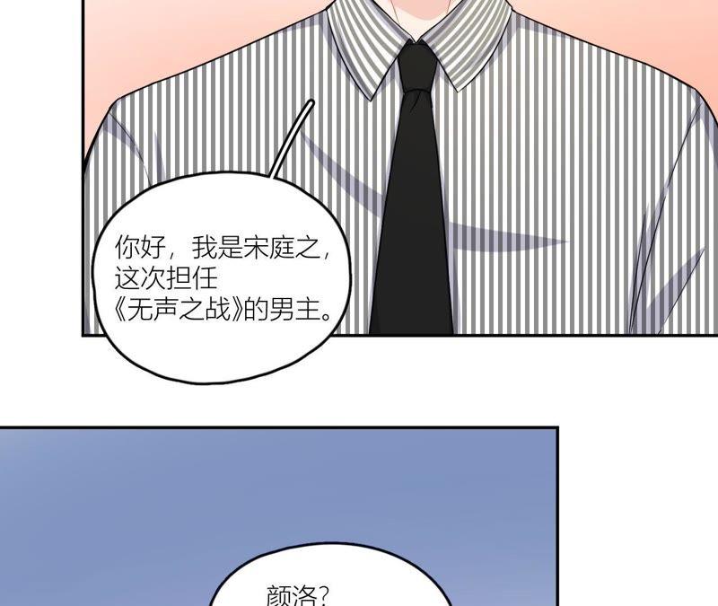 在座的都是废物 第47话 可恶的刘导 第6页