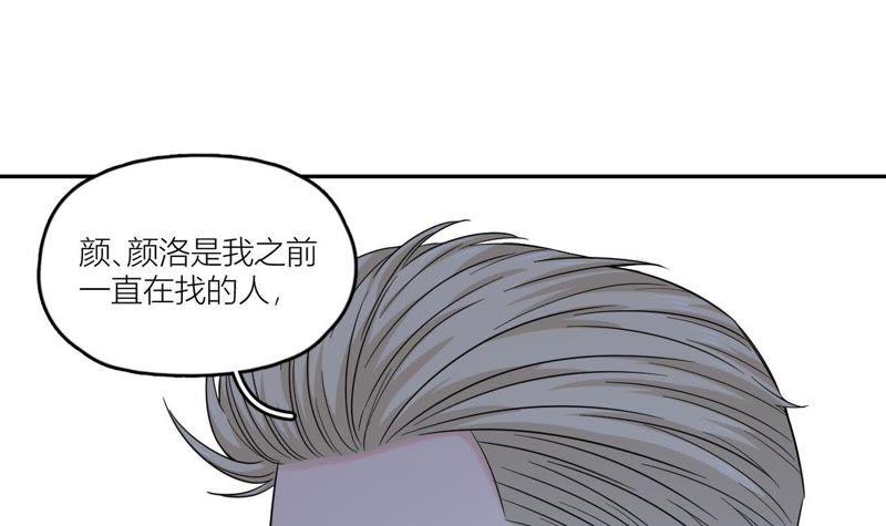 在座的都是废物 第47话 可恶的刘导 第44页
