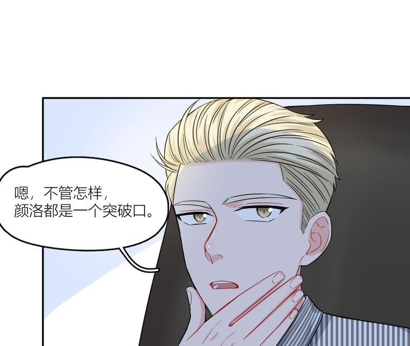 在座的都是废物 第47话 可恶的刘导 第81页