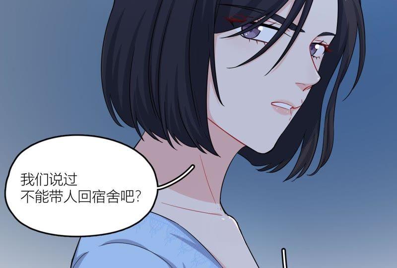 在座的都是废物 第47话 可恶的刘导 第72页
