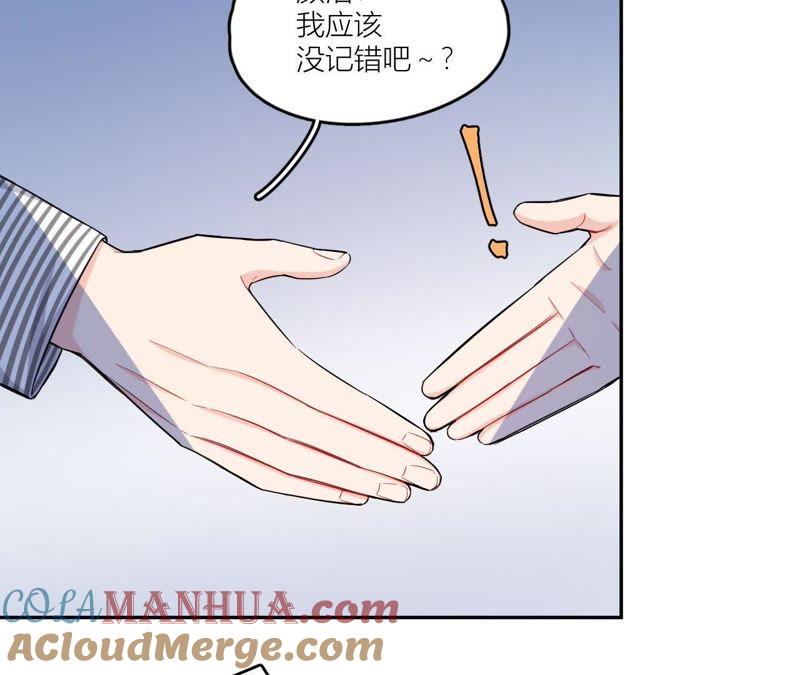 在座的都是废物 第47话 可恶的刘导 第7页