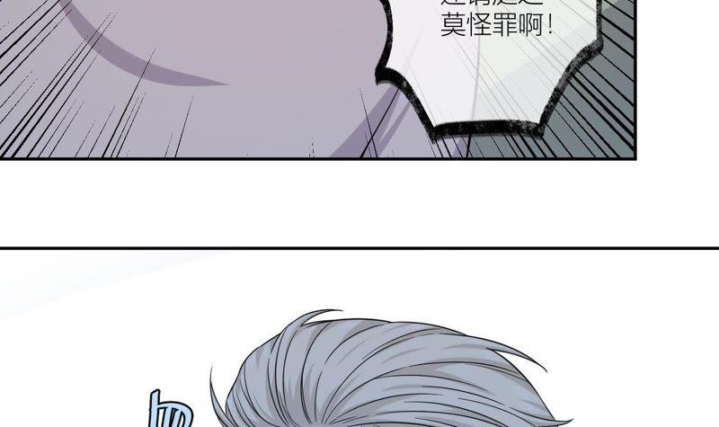 在座的都是废物 第47话 可恶的刘导 第32页