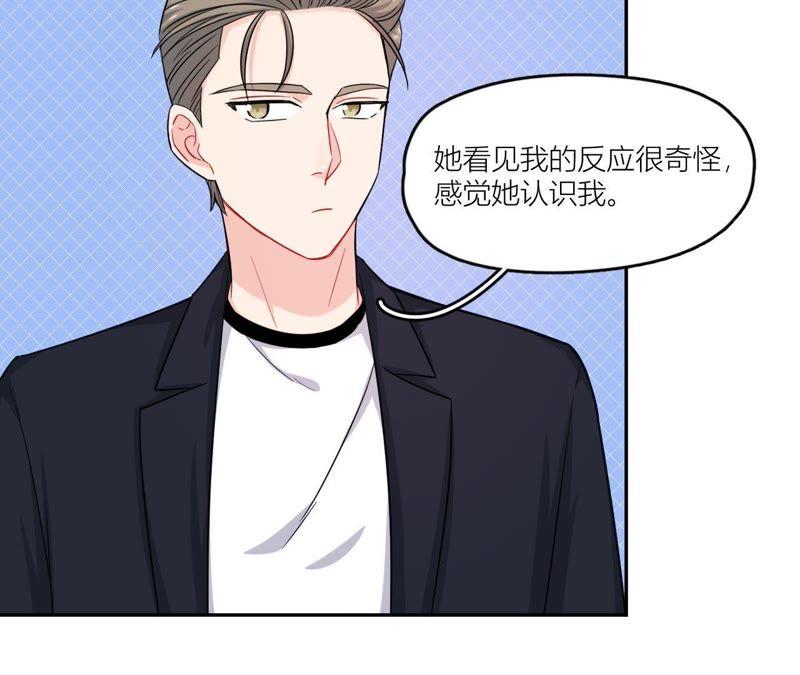 在座的都是废物 第47话 可恶的刘导 第78页