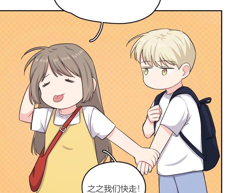 在座的都是废物 第47话 可恶的刘导 第74页