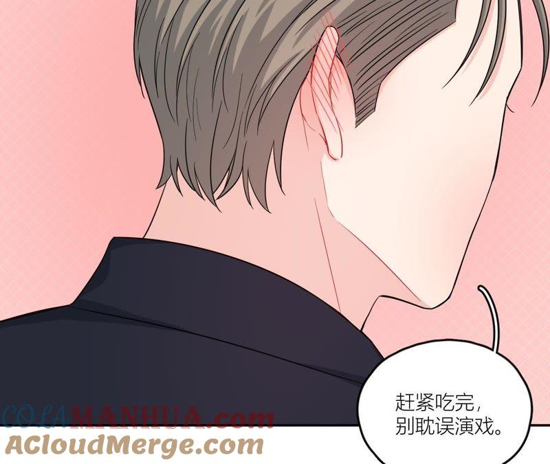 在座的都是废物 第47话 可恶的刘导 第94页