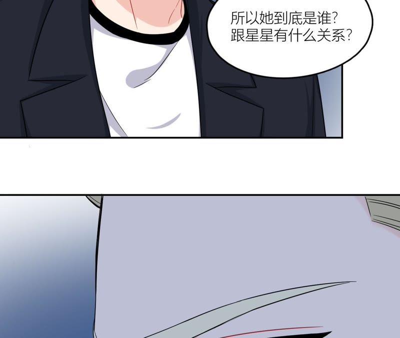在座的都是废物 第47话 可恶的刘导 第47页