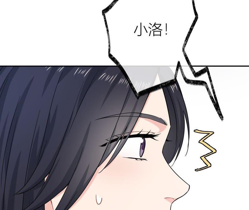 在座的都是废物 第47话 可恶的刘导 第3页