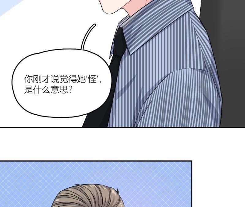 在座的都是废物 第47话 可恶的刘导 第77页