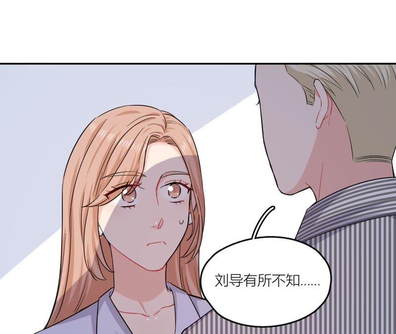 在座的都是废物 第47话 可恶的刘导 第27页