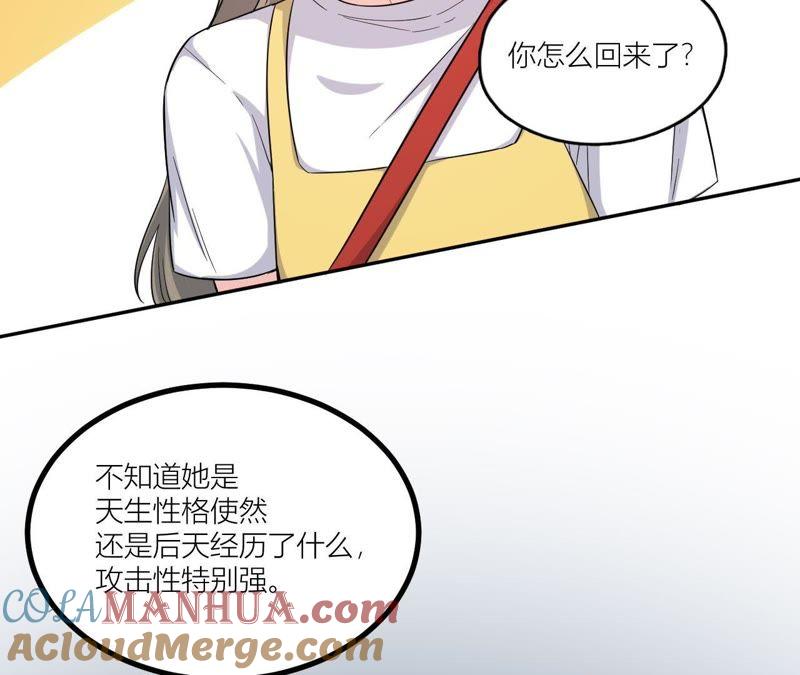在座的都是废物 第47话 可恶的刘导 第70页