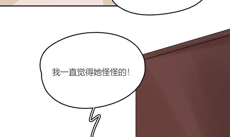 在座的都是废物 第47话 可恶的刘导 第36页
