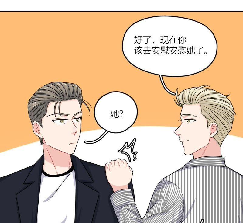 在座的都是废物 第47话 可恶的刘导 第83页
