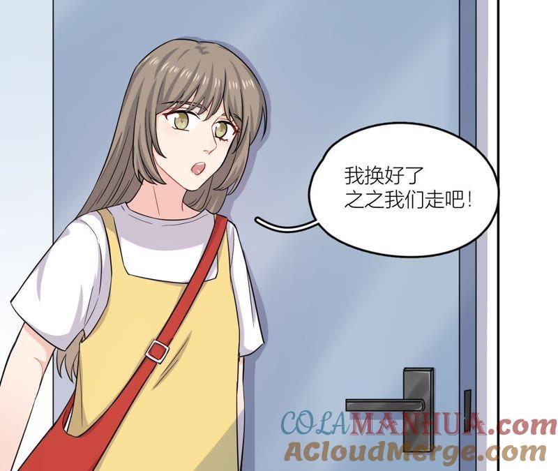 在座的都是废物 第47话 可恶的刘导 第67页