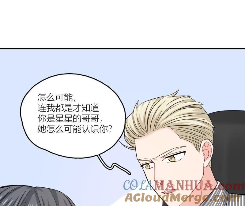 在座的都是废物 第47话 可恶的刘导 第79页