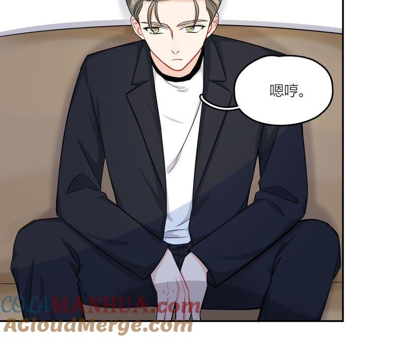 在座的都是废物 第47话 可恶的刘导 第43页