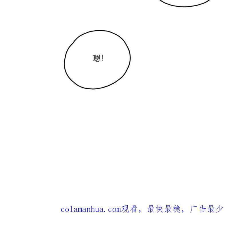 在座的都是废物 第47话 可恶的刘导 第95页