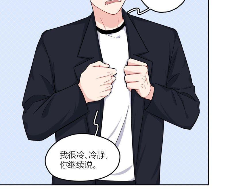 在座的都是废物 第47话 可恶的刘导 第54页
