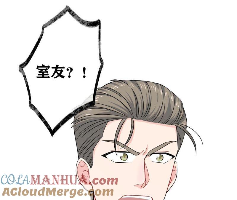 在座的都是废物 第47话 可恶的刘导 第49页