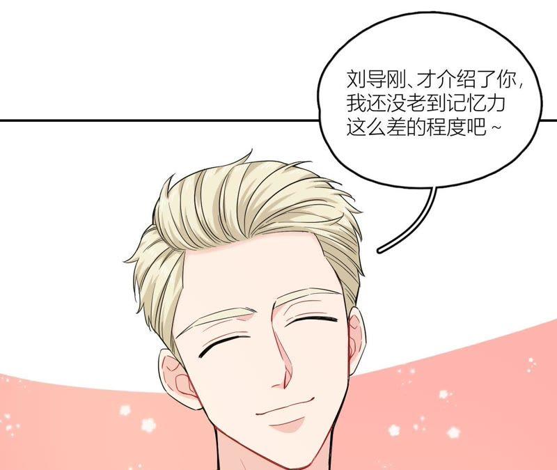 在座的都是废物 第47话 可恶的刘导 第14页