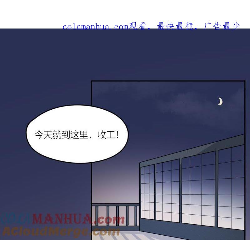 在座的都是废物 第48话 我来接你了 第1页