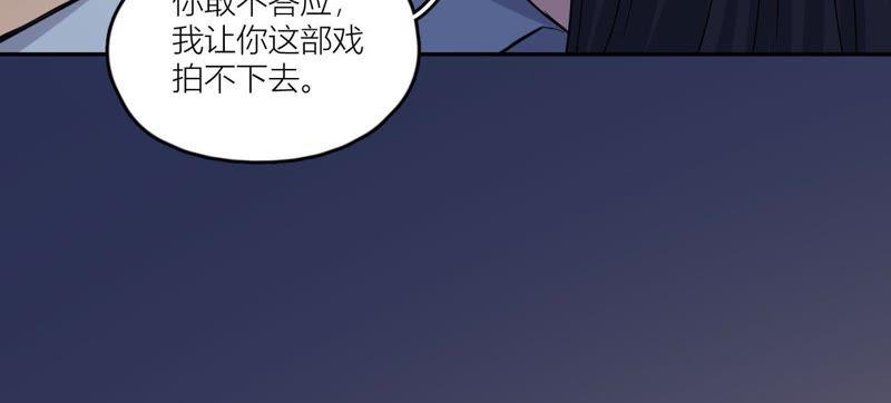 在座的都是废物 第48话 我来接你了 第24页