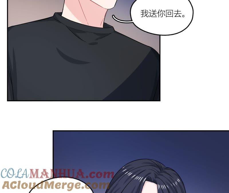 在座的都是废物 第48话 我来接你了 第46页