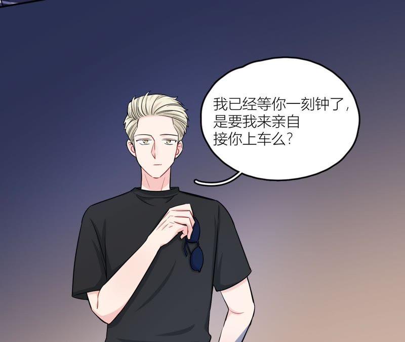 在座的都是废物 第48话 我来接你了 第27页