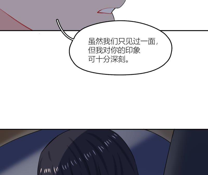 在座的都是废物 第48话 我来接你了 第62页
