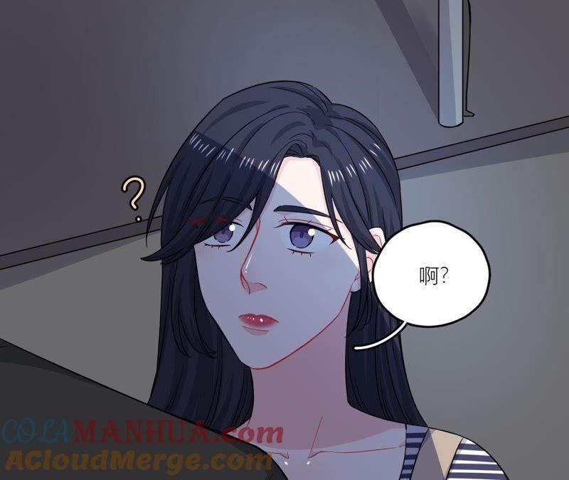 在座的都是废物 第48话 我来接你了 第49页