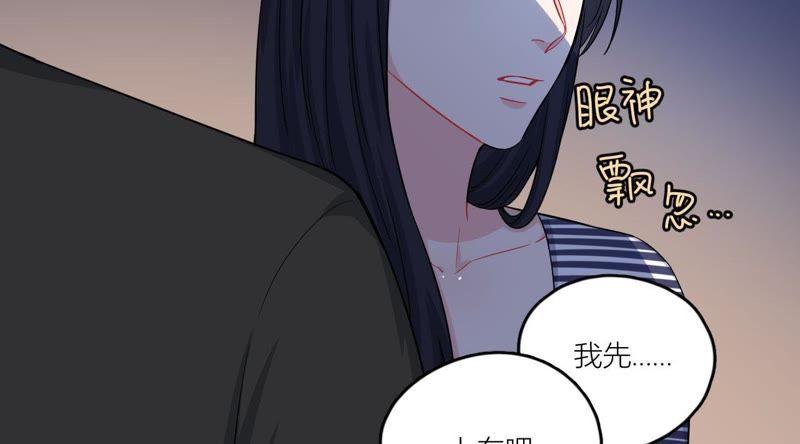 在座的都是废物 第48话 我来接你了 第44页