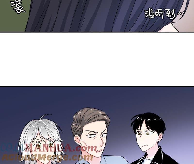 在座的都是废物 第48话 我来接你了 第13页