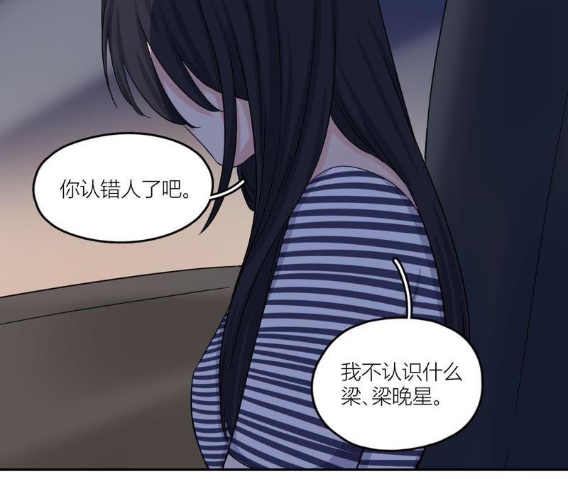 在座的都是废物 第48话 我来接你了 第63页