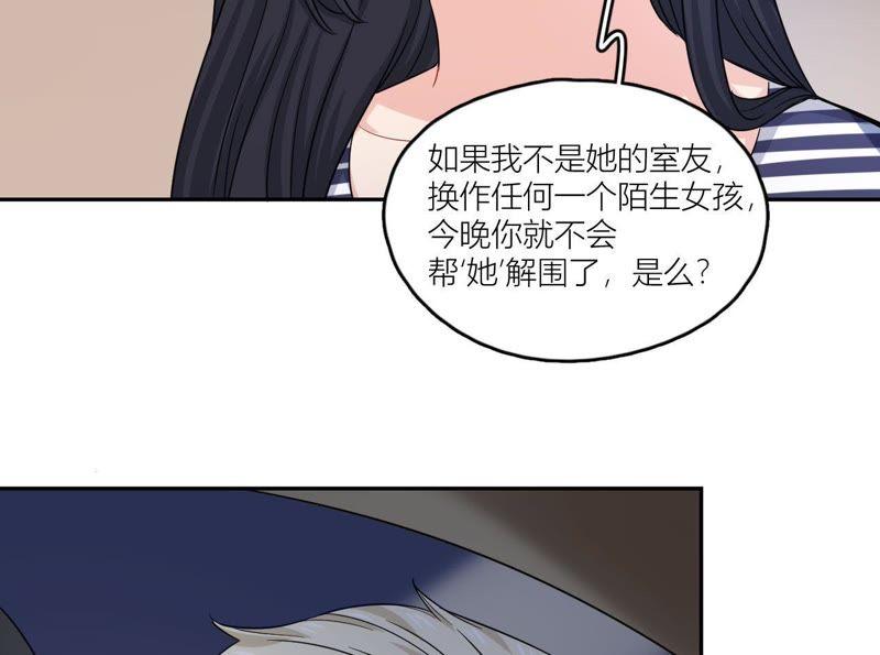 在座的都是废物 第48话 我来接你了 第72页