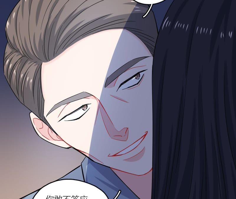 在座的都是废物 第48话 我来接你了 第23页