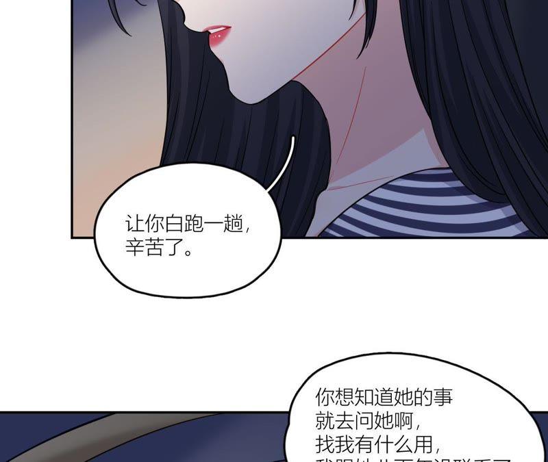 在座的都是废物 第48话 我来接你了 第75页
