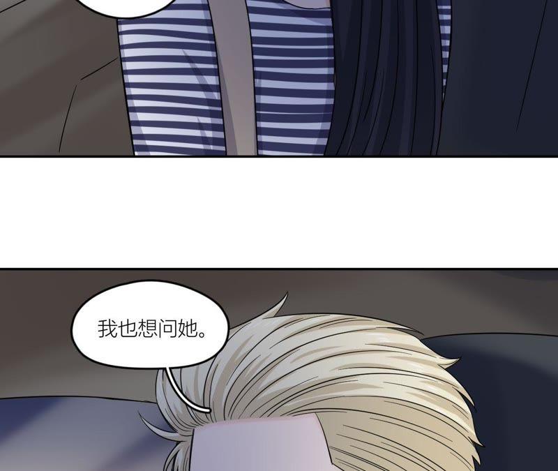在座的都是废物 第48话 我来接你了 第77页