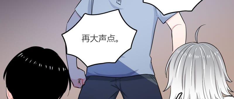 在座的都是废物 第48话 我来接你了 第8页