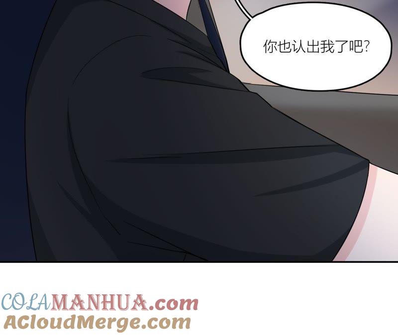 在座的都是废物 第48话 我来接你了 第58页