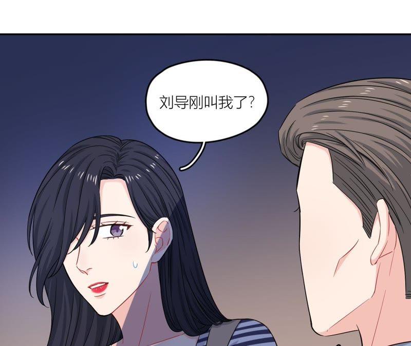 在座的都是废物 第48话 我来接你了 第17页