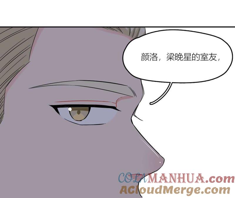 在座的都是废物 第48话 我来接你了 第61页