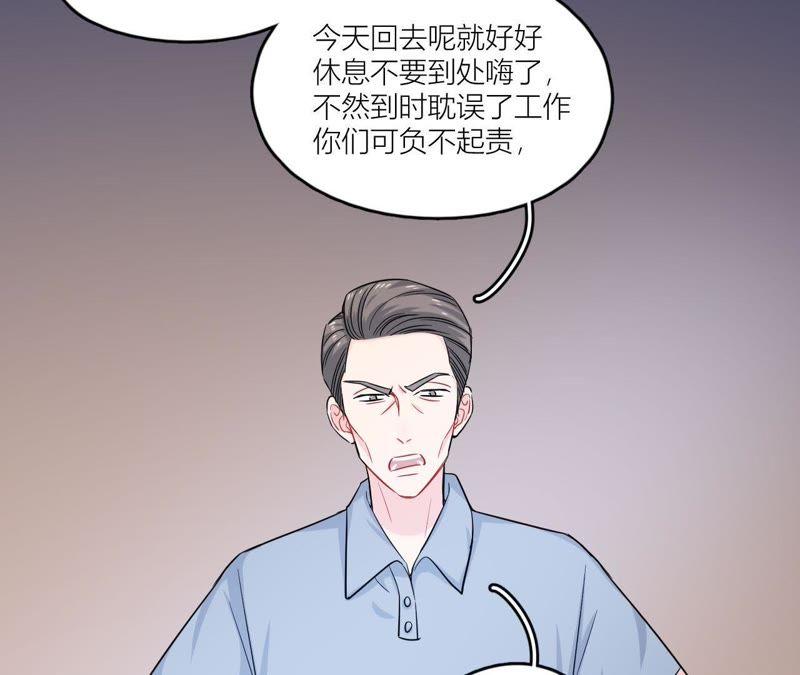 在座的都是废物 第48话 我来接你了 第5页