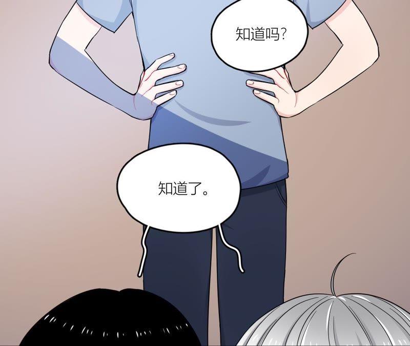 在座的都是废物 第48话 我来接你了 第6页