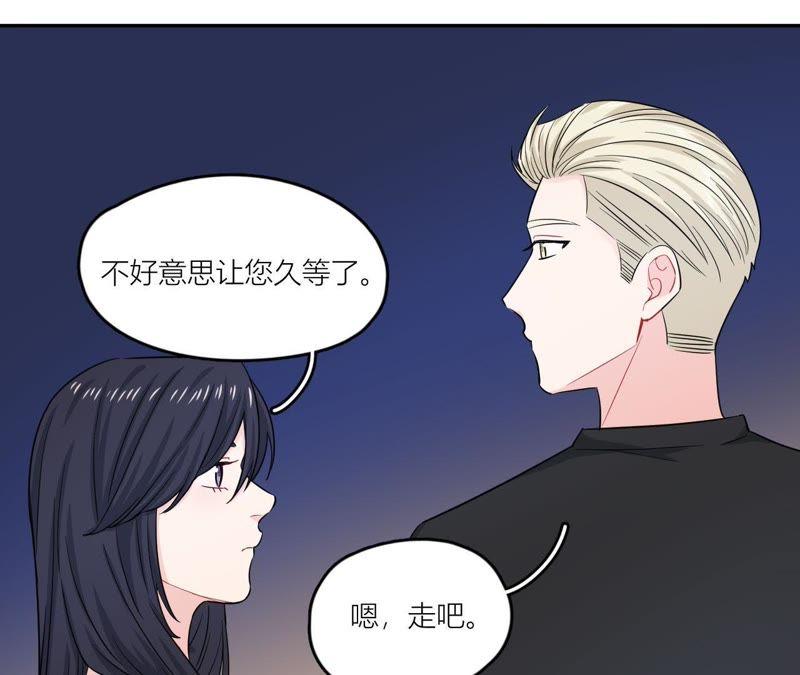 在座的都是废物 第48话 我来接你了 第35页
