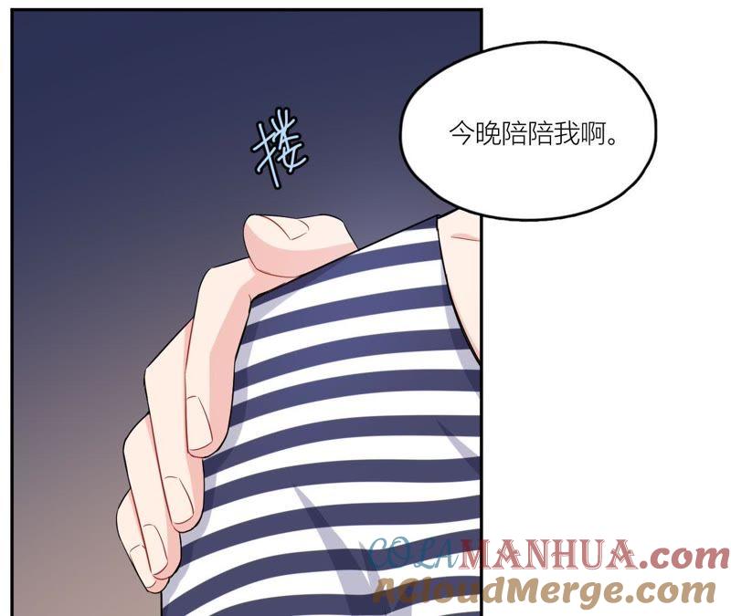 在座的都是废物 第48话 我来接你了 第19页