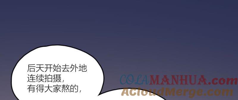 在座的都是废物 第48话 我来接你了 第4页