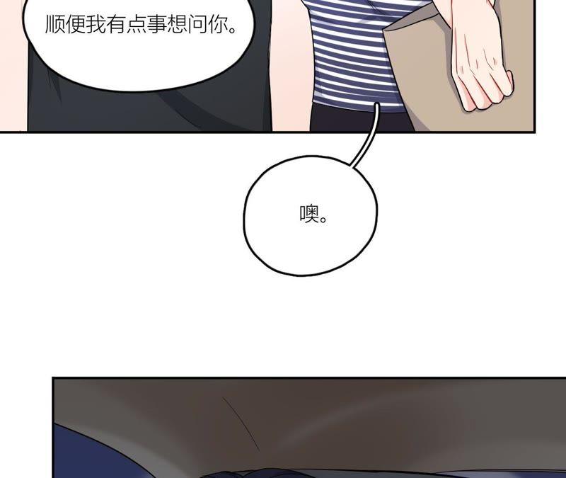 在座的都是废物 第48话 我来接你了 第54页