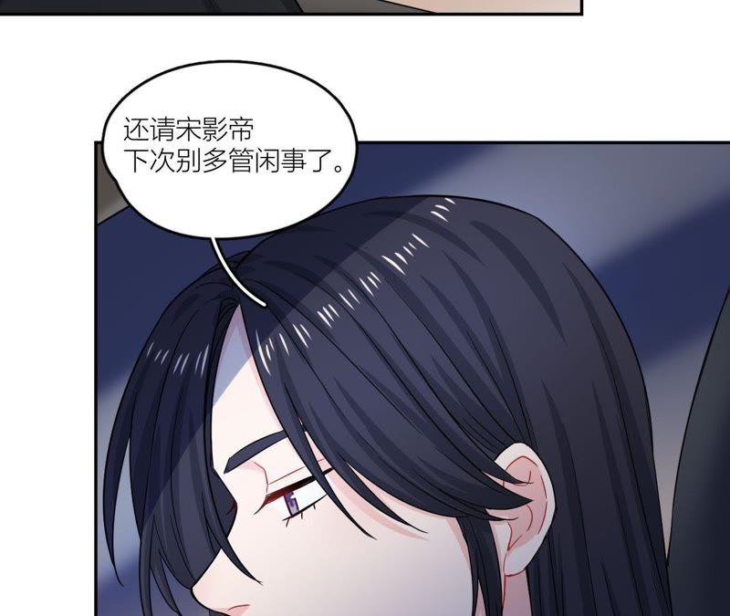 在座的都是废物 第48话 我来接你了 第74页