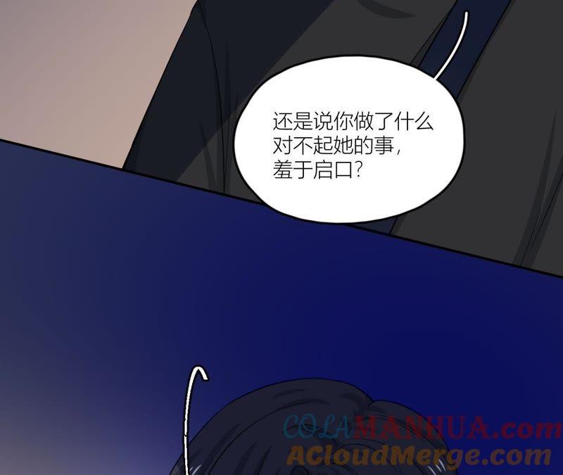 在座的都是废物 第48话 我来接你了 第67页